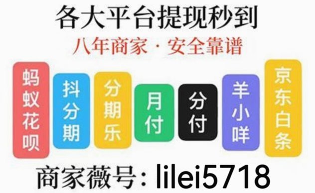 微信分付套现：利息怎么算？