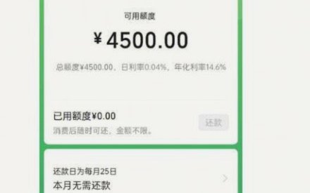 分付付款策略：如何高效回收资金