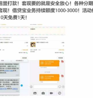 花呗套现的隐患：别让你的信贷变成债务陷阱