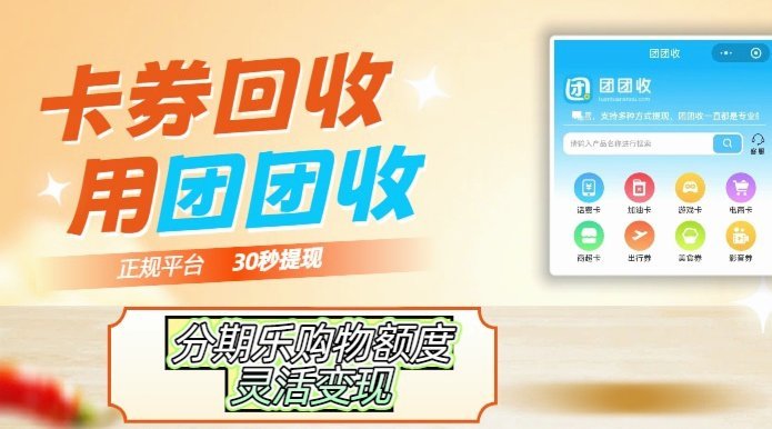 分期乐提现技巧：如何最大化额度使用
