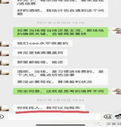 美团月付套现风险及防范