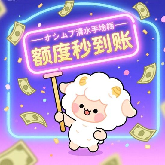 羊小咩还款有缓冲期吗？