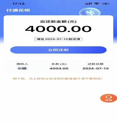 花呗客服怎么联系？这几招最有效