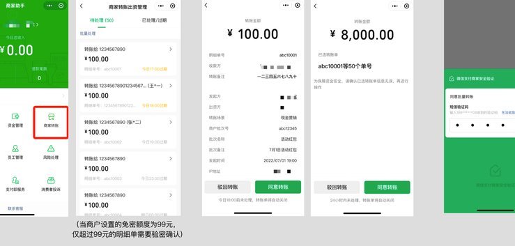 分付可以提现到微信零钱吗