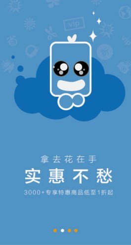拿去花app怎么样