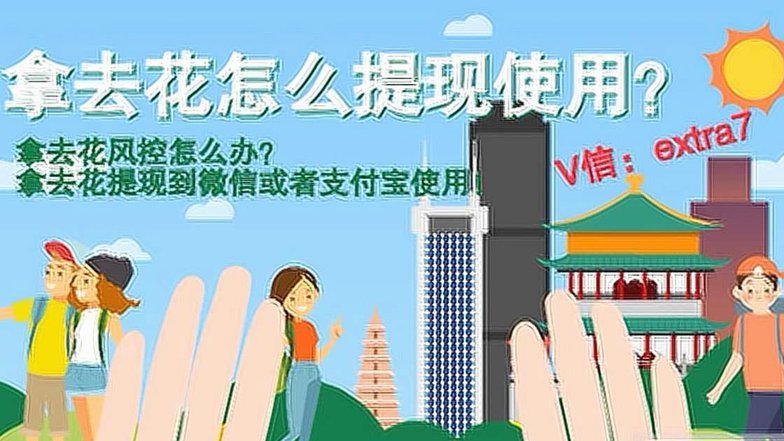 拿去花app怎么样