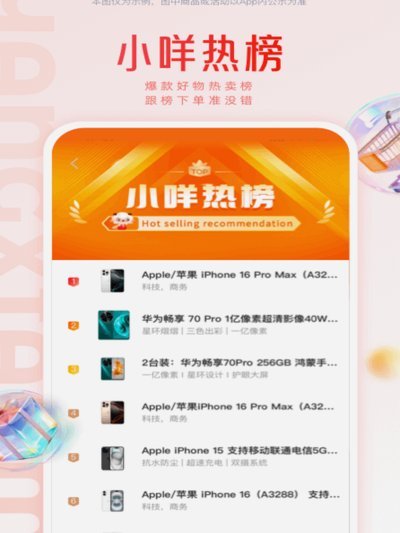 羊小咩现象的正邪之争