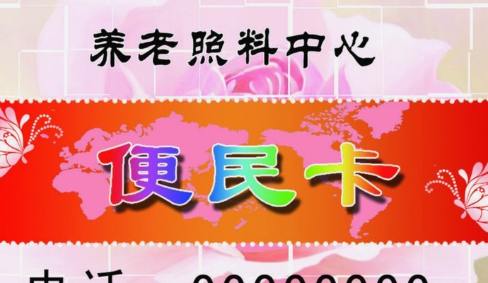 便明卡所需证件全解析