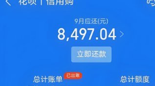 2020套花呗最简单的方法