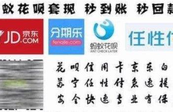 花呗套现，会伤征信吗？