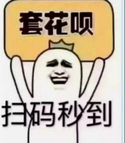套现花呗影响征信吗