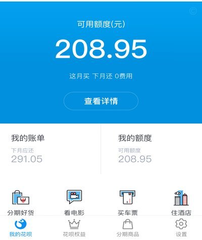 花呗上有不明账单是怎么回事?