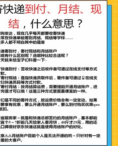得物月结：轻松购，后付款？