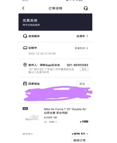 得物月结是什么意思