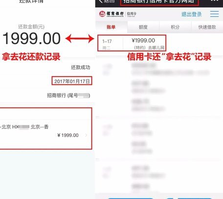 携程拿去花分期付款全攻略