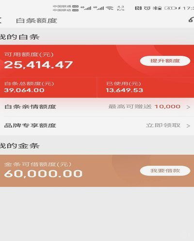 白条取现额度为何不同于总额度？