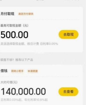 白条变现新玩法