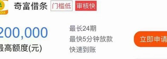 分期乐借款秒到吗