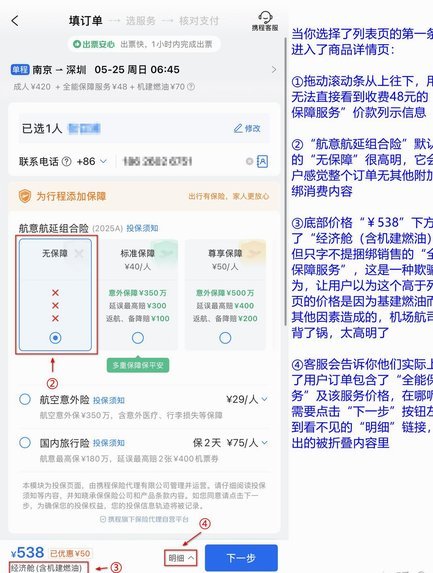携程花还能用吗？
