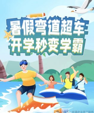 黄冈优课深度解析：优势与局限
