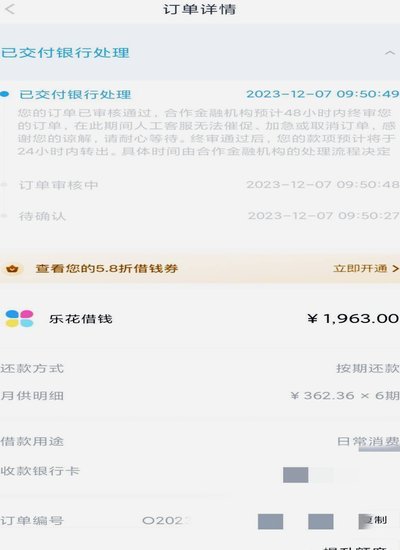 分期乐商家额度取现模式解析