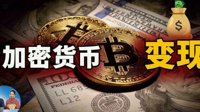 得物潮金币提现攻略及替代方案