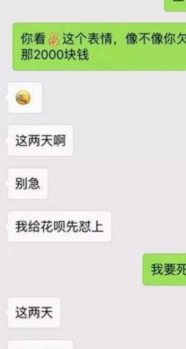 花呗帮友套现2000：法律风险与道德困境
