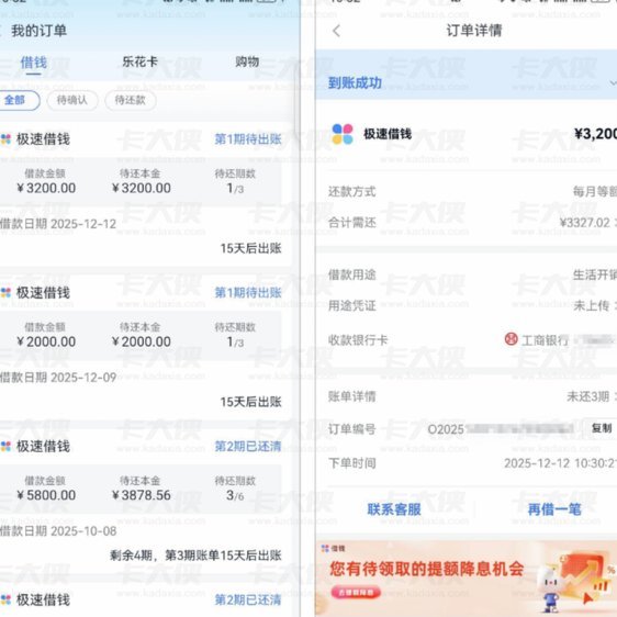 分期乐额度怎么查