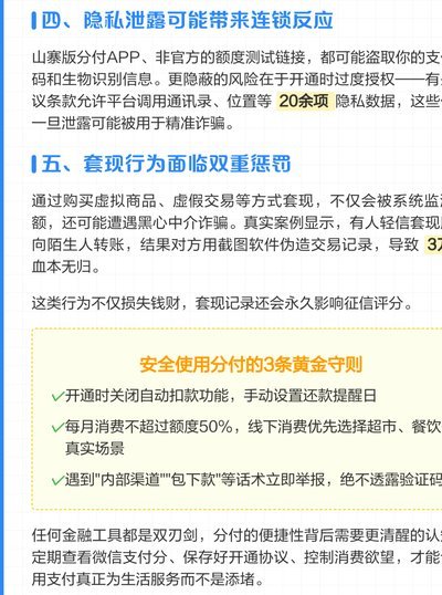 微信分付的那些坑一次性挖出来了吗？
