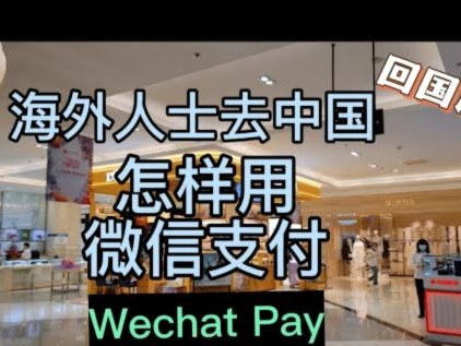 携程花呗还款微信可行吗？
