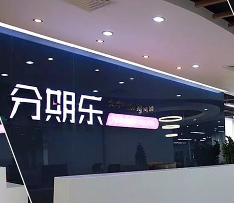分期乐总部：选址背后的战略布局
