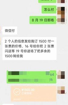微信分付里的钱，如何找回？