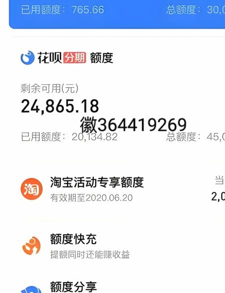 花呗额度券6000元怎么用