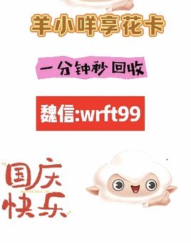 羊小咩才得100块
