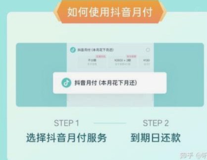 抖音24小时爆款：月付商家营销新策略