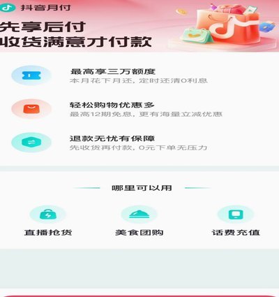 24小时套抖音月付商家