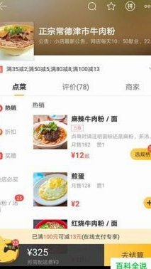 美团月付能套现吗
