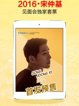 携程拿去花套出来
