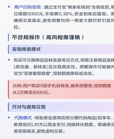 花呗提现方法详解：如何顺利到账