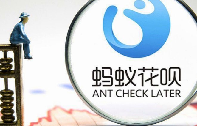 花呗的合规性探析