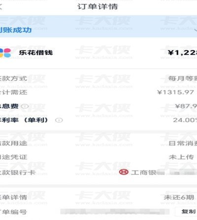 分期乐提额攻略：轻松提升借款额度