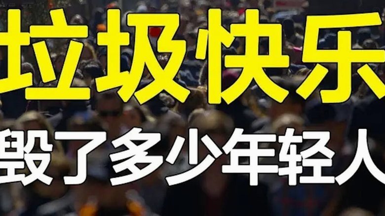 消费心智与金融基础设施的变迁