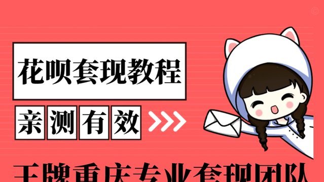 拿去花套现安全吗 现在还有吗