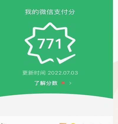 用微信分付对方收钱收不收手续费