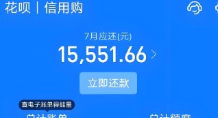 2021怎么套花呗