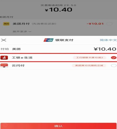 24小时美团月付怎么套出来
