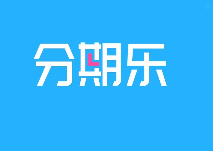 分期乐逾期如何协商