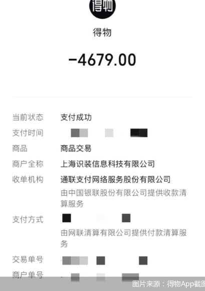 得物怎么提现步骤全解