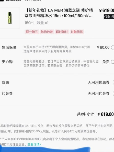 得物提现怎么提现