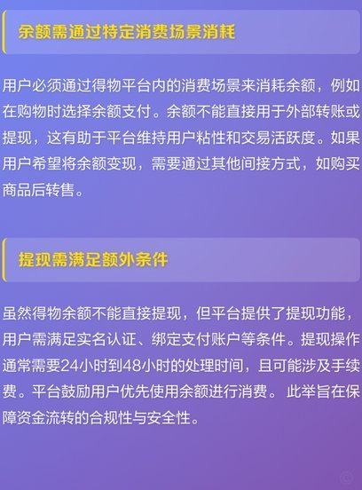 得物提现怎么提现